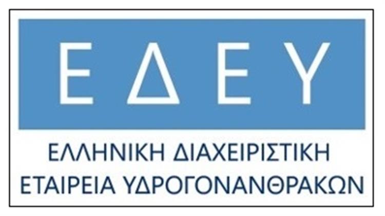 Η ΕΔΕΥ στο 3ο Workshop για Υδρογονάνθρακες του ΙΕΝΕ- Η Ελλάδα από τις πιο Σημαντικές Γεωστρατηγικές Περιοχές